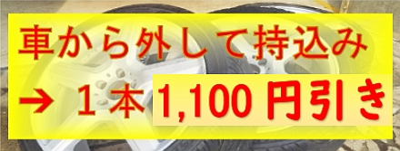 �Ԃ���O���Ď����Ȃ�1,100�~����